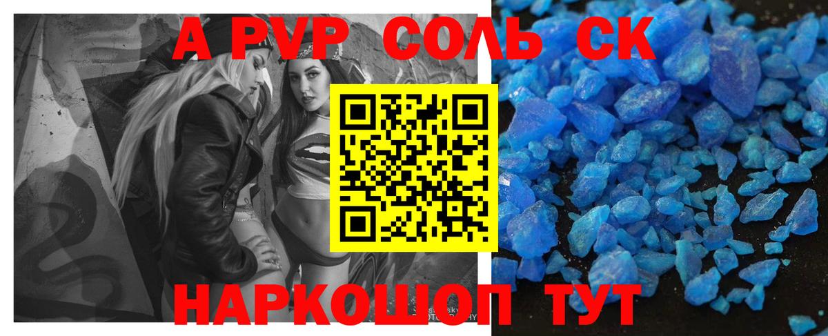 Alfa_PVP Crystall  закладка  Реутов  Alpha PVP  Вход с VPN  A PVP кристаллы 