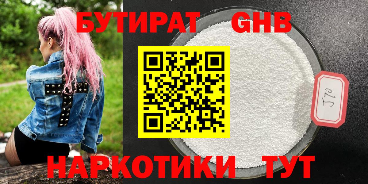 Бутират  Бутират бутик  Вход с VPN  Реутов 