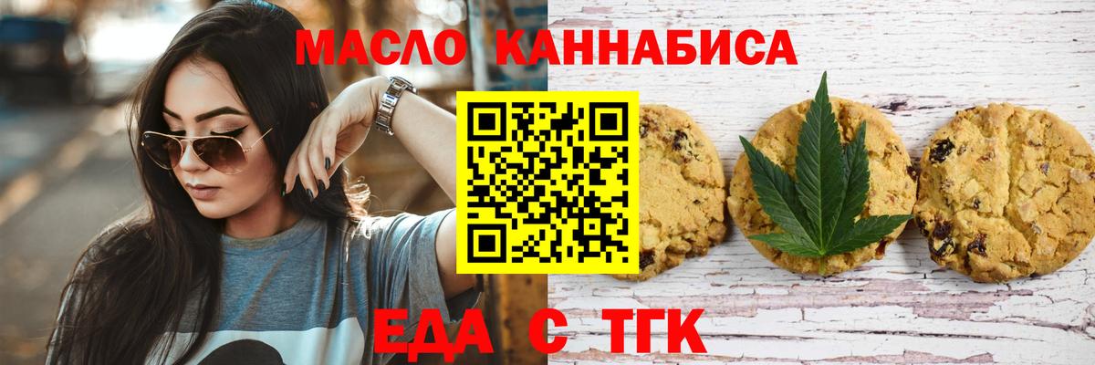 Реутов  Cannafood конопля  Вход с VPN 