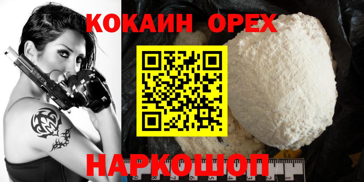 КОКАИН 97% Реутов