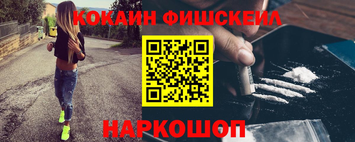 COCAIN Колумбийский  хочу   Вход с VPN  Реутов  Cocaine Columbia 
