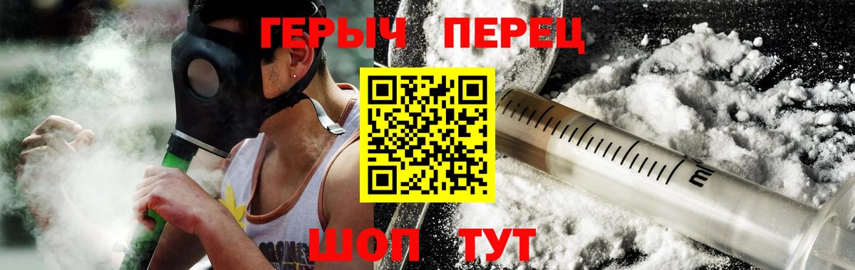 ГЕРОИН гречка  Вход с VPN  Реутов 