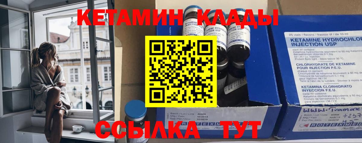КЕТАМИН ketamine  Вход с VPN  Реутов  Кетамин ketamine 