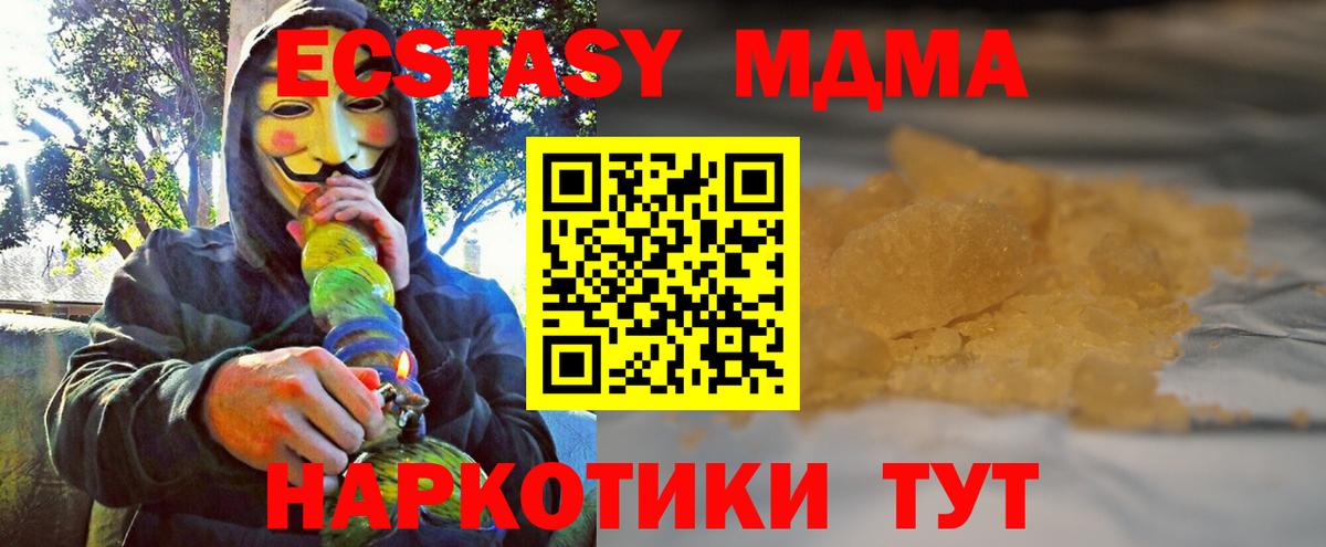 MDMA crystal  МДМА crystal  Вход с VPN  Реутов 