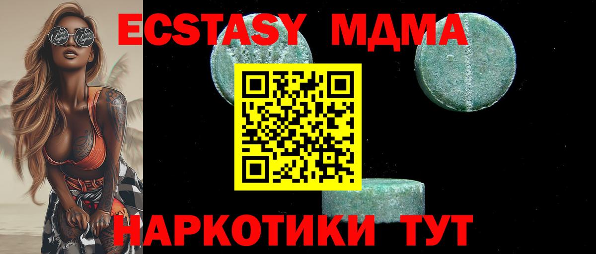 MDMA молли Реутов