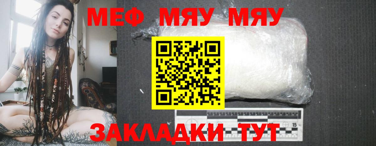 Меф мука Реутов