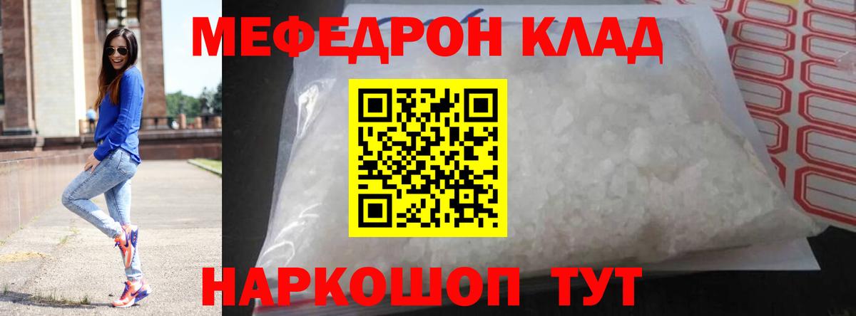 Мефедрон mephedrone  Мефедрон мяу мяу  Реутов  Вход с VPN 