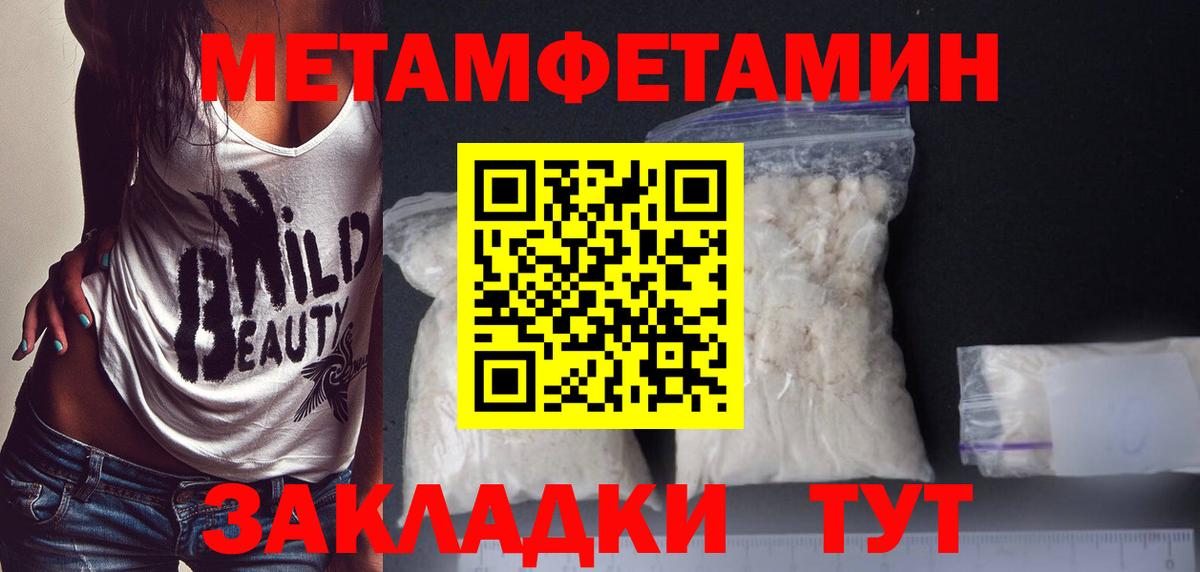 Реутов  Первитин Methamphetamine  Вход с VPN 