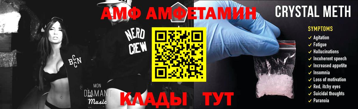 Метамфетамин пудра Реутов