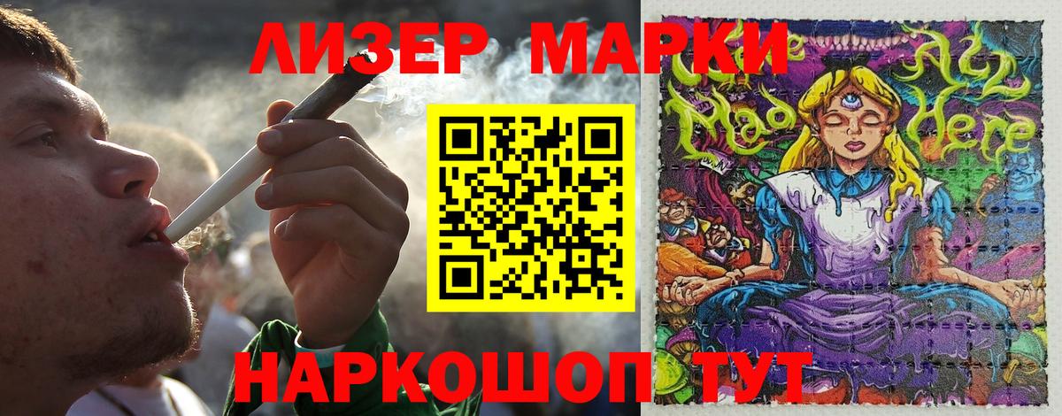 Реутов  Марки NBOMe 1500мкг  Наркотические марки  Вход с VPN 