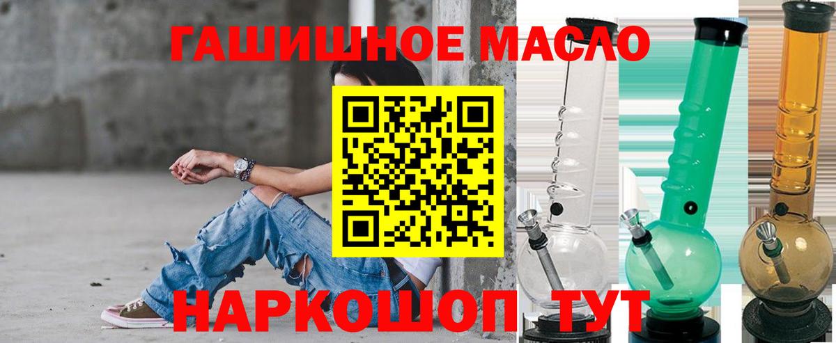 Дистиллят ТГК вейп с тгк  закладки  ТГК вейп с тгк  Реутов  Вход с VPN 
