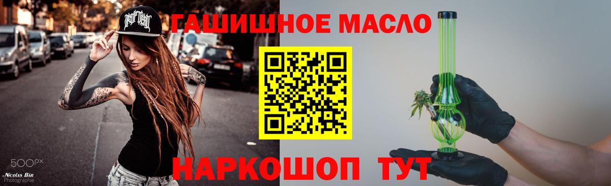 ТГК THC oil Реутов