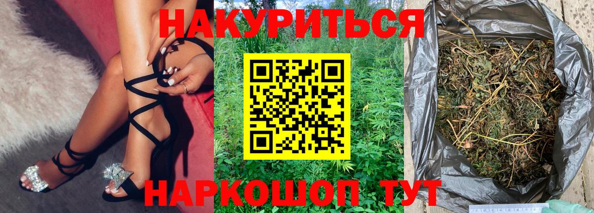 Марихуана Ganja Реутов